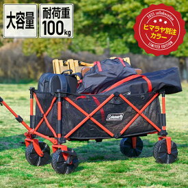 コールマン アウトドアワゴン ヒマラヤ限定カラー アウトドアワゴンマックス ブラック 耐荷重100kg 2223452 Coleman キャリー キャンプ 運動会 フェス BBQ