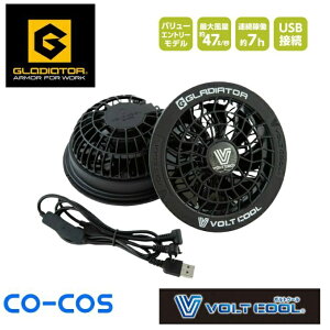 �O���f�B�G�[�^�[(GLADIATOR) �󒲃E�F�A �f�o�C�X �{���g�N�[�� �t�@��+�P�[�u���Z�b�g GF-856 �y������z������z�d