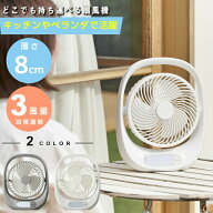 ドウシシャ DOSHISHA 涼感アイテム ポータブルファン FBA-160B 扇風機 涼しい ハンディ 持ち運び コンパ…
