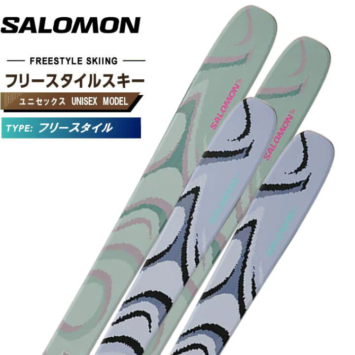 楽天市場】サロモン(SALOMON) フリースタイルスキー板 メンズ 
