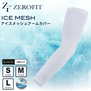 �[���t�B�b�g ZEROFIT �S���t UV�J�b�g �A�[���J�o�[ �ڐG�⊴ �����Y �A�C�X���b�V���A�[���J�o�[ ZACAMF-03 �⊴�v�����g ���b�V�� �X�g���b�` UPF50+