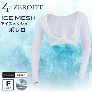 �[���t�B�b�g ZEROFIT �A�C�X���b�V���{���� �S���t �V�����_�[�A�[���J�o�[ �ڐG�⊴ ���f�B�[�X ZBRAMF-10 �⊴�v�����g ���b�V�� �X�g���b�`