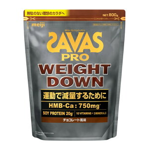 ザバス SAVAS プロテイン ウェイトダウン チョコレート 800g 2635083