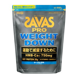 ザバス SAVAS プロテイン ウェイトダウン ヨーグルト 800g 2635077