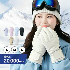 【送料無料】スキー スノーボード グローブ レディース 防水 防寒 5本指 耐水圧20000mm スマホ対応 スノーグローブ EC610312E54 【ご自宅配送限定】‥