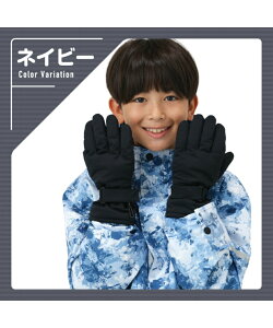 �y���������z�X�L�[ �X�m�[�{�[�h �O���[�u �L�b�Y �ܖ{�w �j�̎q ���̎q 120 130 140 150 160 �W���j�A �X�m�[�O���[�u EC610312E55 �y������z������z�d