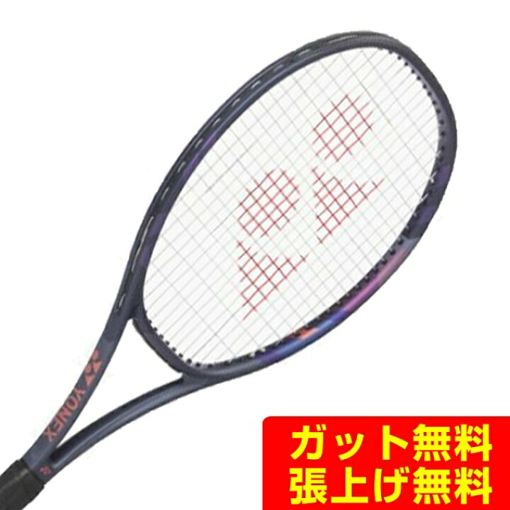 楽天市場】ヨネックス(YONEX) 硬式テニスラケット パーセプト 97D 