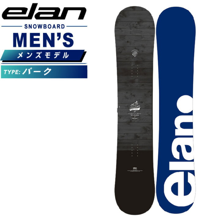 楽天市場】エラン ELAN スノーボード 板 サイファー CIPHER パーク 