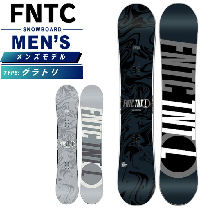 FNTC｜グラトリ初心者にもおすすめ！TNT-c 21-22モデル入荷しました 