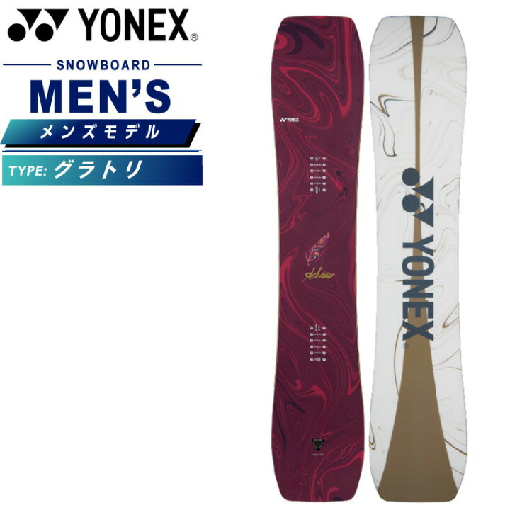 楽天市場】ヨネックス スノーボード 板 アクセ ACHSE グラトリ YONEX 