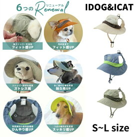 【全品対象最大10％OFFクーポン 2025/11/30 0:00〜12/11 1:59】アイドッグ IDOG ドッグウェア AQUA HOLD ひんやりアクティブハット 15992 【返品不可】【ご自宅配送限定】‥