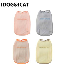 アイドッグ IDOG ドッグウェア AQUA HOLD ひんやり空冷&保水 Wクールタンク 16559 【返品不可】【ご自宅配送限定】‥