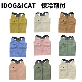 アイドッグ IDOG ドッグウェア ICE HOLD フィッシングベスト 保冷剤付 暑さ対策 冷感グッズ 熱中症 冷却 ひんやり クール 涼しい 夏用 犬服 17242 【返品不可】【ご自宅配送限定】‥