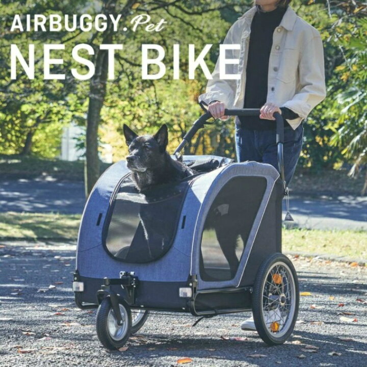 楽天市場】【1/15～発送】エアバギー AIRBUGGY ペットカート ネスト 