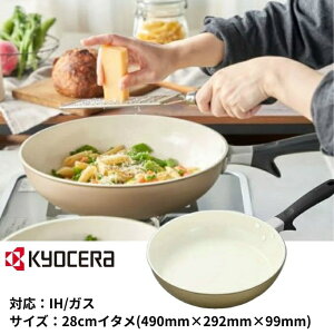 Z(Kyocera)  tCp Zubh tCpu 28cm IH/KXΑΉ S S Z~bNH CF-28FC-WBG yzzd