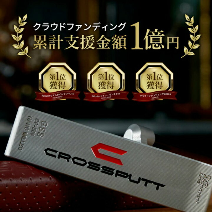 楽天市場】クロスパット(CROSSPUTT) ゴルフクラブ パター メンズ 