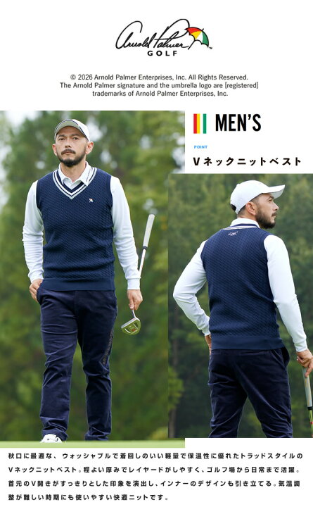 楽天市場】アーノルドパーマー ゴルフウェア ニットベスト メンズ V 
