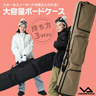 【レビュー記載で1000円クーポンプレゼント！】ビジョンピークス スキーケース スノボケース 持ち方3way …