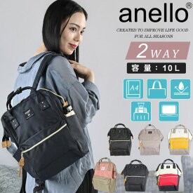 アネロ(anello) バックパック クロスボトル撥水リプリーブ口金リュックS ATB0197Z 【ご自宅配送限定】‥