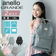 【条件達成で最大10万ポイント獲得のチャンス！4/20〜4/30】アネログランデ(anello GRANDE) バックパック…