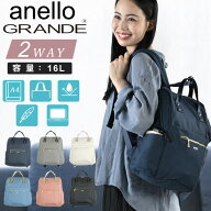 【全品対象最大3万ポイント還元＆10％OFF！ 3/4 20:00〜3/11 1:59】アネログランデ(anello GRANDE) バッ…