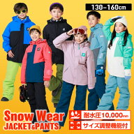レセーダ スキーウェア キッズ ジュニア 子供 上下セット スノーウェア 130 140 150 160cm 雪遊び セパレ…