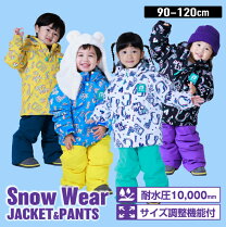 楽天市場】スキーウェア 100cm セパレート（スポーツ・アウトドア）の通販