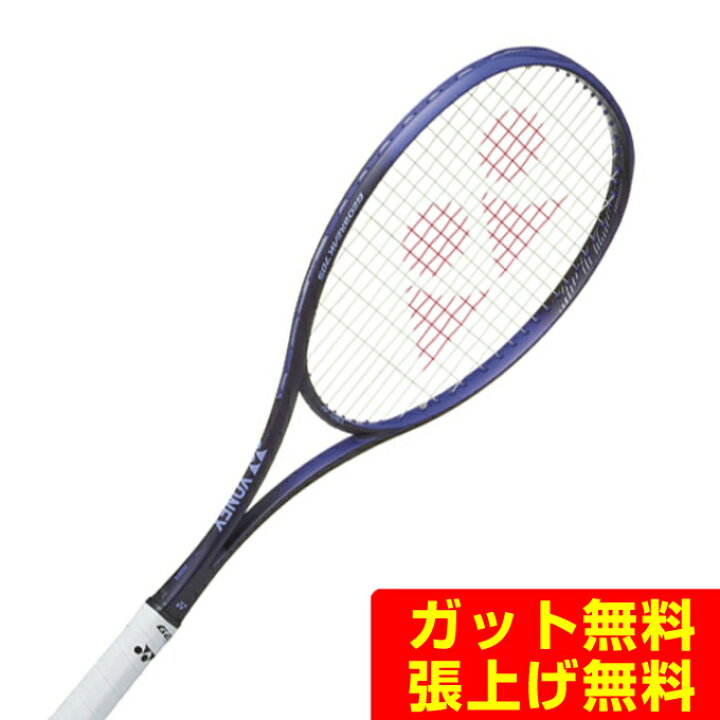 楽天市場】ヨネックス ソフトテニスラケット 後衛向け ジオブレイク70S 
