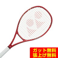 ヨネックス 硬式テニスラケット Vコア 100L 08VC100L-338 YONEX