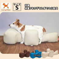ワンエイド(OneAid) 犬用 リラクッション S RK-S 【ご自宅配送限定】‥