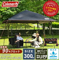 楽天市場】ワンタッチタープ コールマン（テント・タープ｜アウトドア 