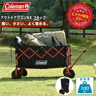 【全品対象最大10％OFFクーポン！ 8/4 20:00〜8/11 1:59】コールマン Coleman アウトドアワゴン アウトド…