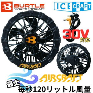 �o�[�g��(BURTLE) �󒲃E�F�A �f�o�C�X �t�@�����j�b�g AC10-1 �y������z������z�d
