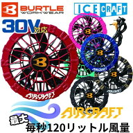 バートル(BURTLE) 空調ウェア 空調 作業服 作業着 熱中症 猛暑 30V対応デバイス ファンユニット AC10-2 …
