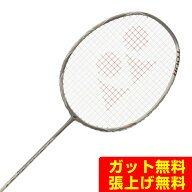 【全品対象まとめ買いクーポン最大10％OFF！6/5 0:00〜23:59】ヨネックス バドミントンラケット アストロ…
