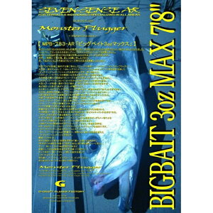 �W�[�N���t�g(Gcraft) �Z�u���Z���X Bigbait 3oz Max SS_MONSTERPLUGGER_MPB-783-AR �y���[�J�[���񂹁z�y������z������z�d