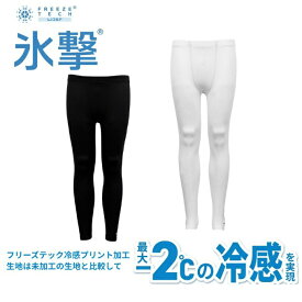 氷撃 FREEZE TECH 冷感アイテム メンズ レディース ひんやり 涼しい 熱中症 冷感プリント フルレングスタイツ 25151705 リベルタ 【ご自宅配送限定】‥