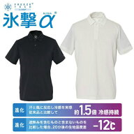 氷撃α FREEZE TECH 冷感アイテム メンズ レディース ひんやり ひんやり 冷感プリント 涼しい 熱中症 暑…