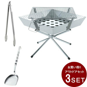 【全品対象最大10%OFFクーポン 10/24 20:00〜10/27 1:59】ユニフレーム バーベキュー セット ファイアグリル+焚き火トング550+ウェ〜ブ 炭スコップ 683040JAN+665718+665770 UNIFLAME