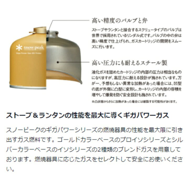 楽天市場】スノーピーク ランタンセット ギガパワー BFランタン + 