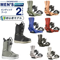 楽天市場】ビンディング ブーツ セット（ビンディング｜スノーボード 