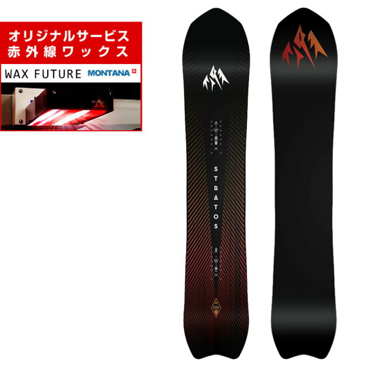 楽天市場】ジョーンズ JONES スノーボード 板 メンズ ストラトス 