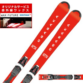 オガサカ OGASAKA スキー板 オールラウンド 2点セット メンズ KS-PV/RD + PRD11GW スキー板 + ビンディング【WAX】 【23-24 2023-2024 取付無料】