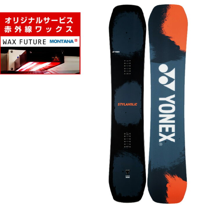 楽天市場】ヨネックス スノーボード 板 メンズ スタイラホリック 