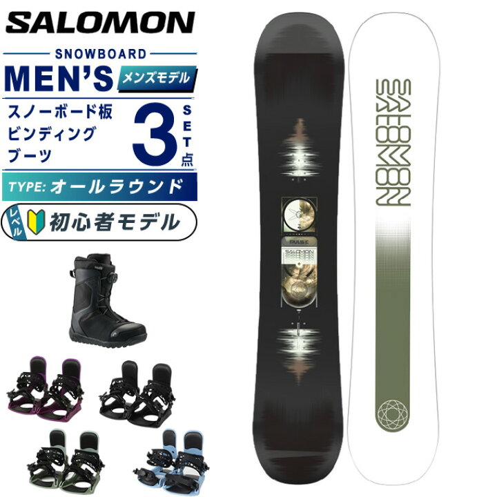 楽天市場】サロモン(SALOMON) スノーボード 3点セット メンズ 