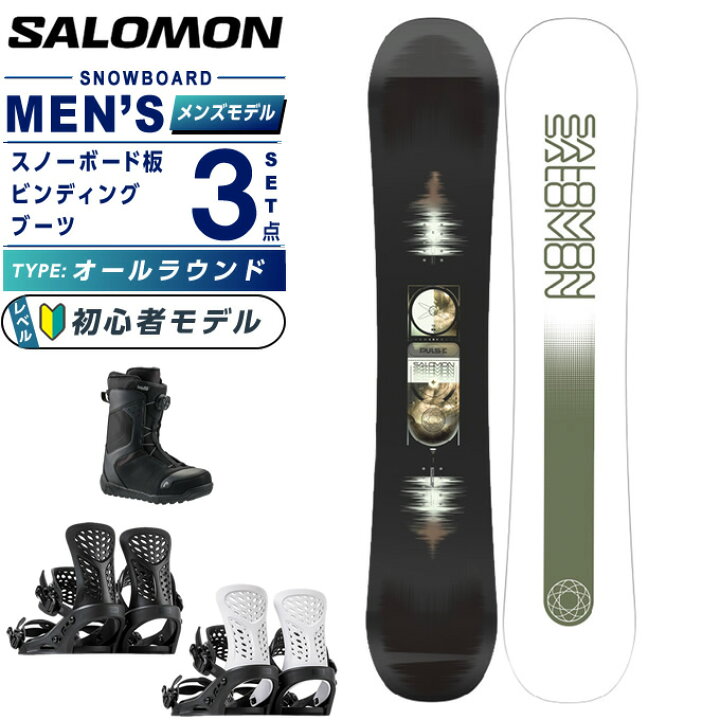 楽天市場】サロモン(SALOMON) スノーボード 3点セット メンズ 