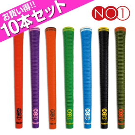 【エントリーでポイント最大15倍！】ナンバーワン NO1 ゴルフ クラブ用グリップ NO1 GRIP 50 SERIES お買い得10点セット