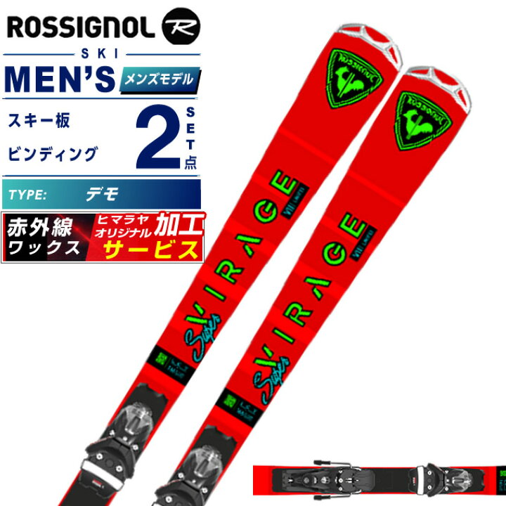 楽天市場】ロシニョール ROSSIGNOL スキー板 デモ 2点セット メンズ S 
