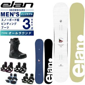 エラン 3点セット スノーボード」の人気商品一覧・価格比較 - 価格.com