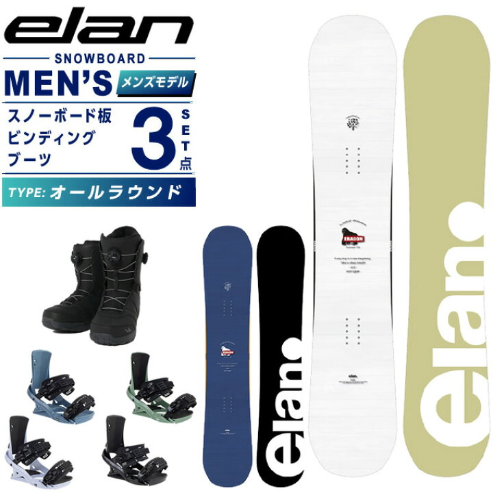 楽天市場】エラン(ELAN) スノーボード 3点セット メンズ ERAGON+FX ONE 